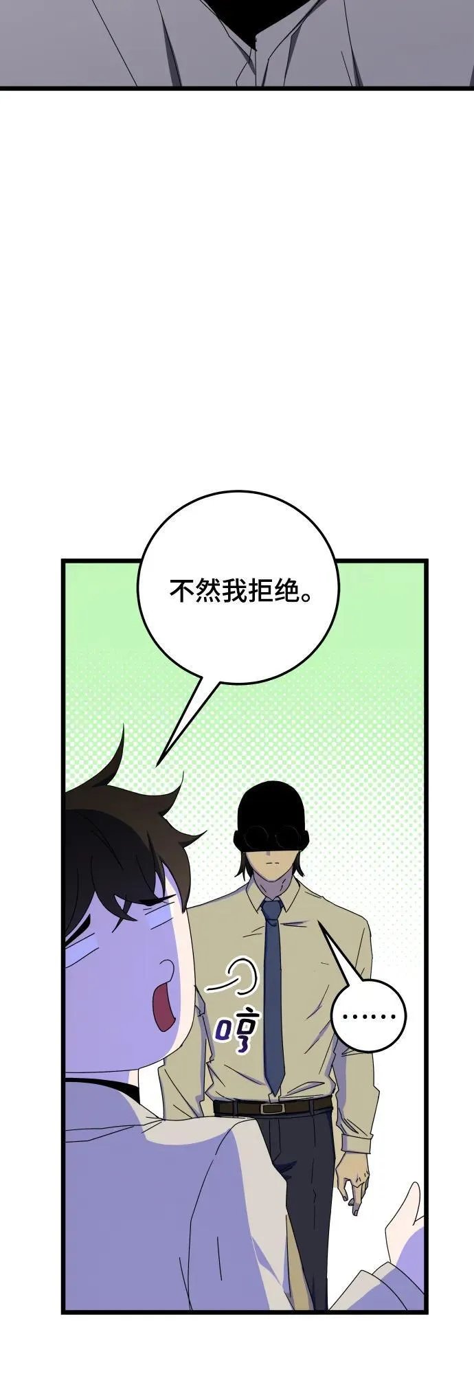第73话 第35页
