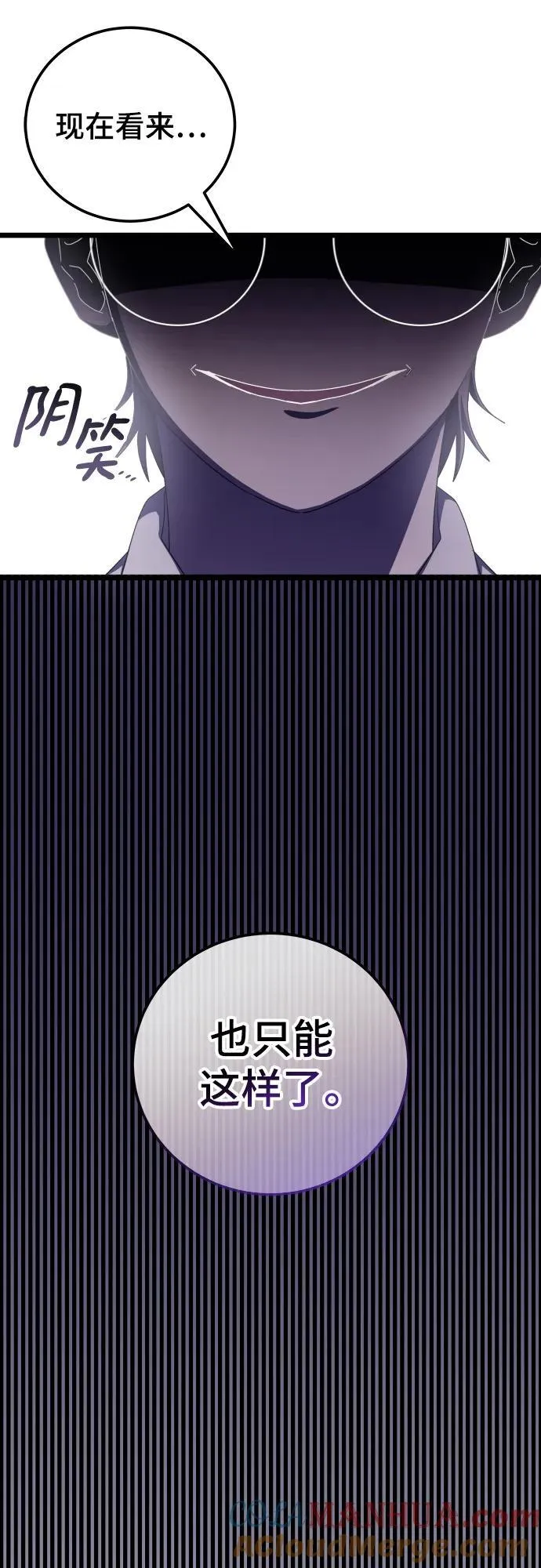 第73话 第37页