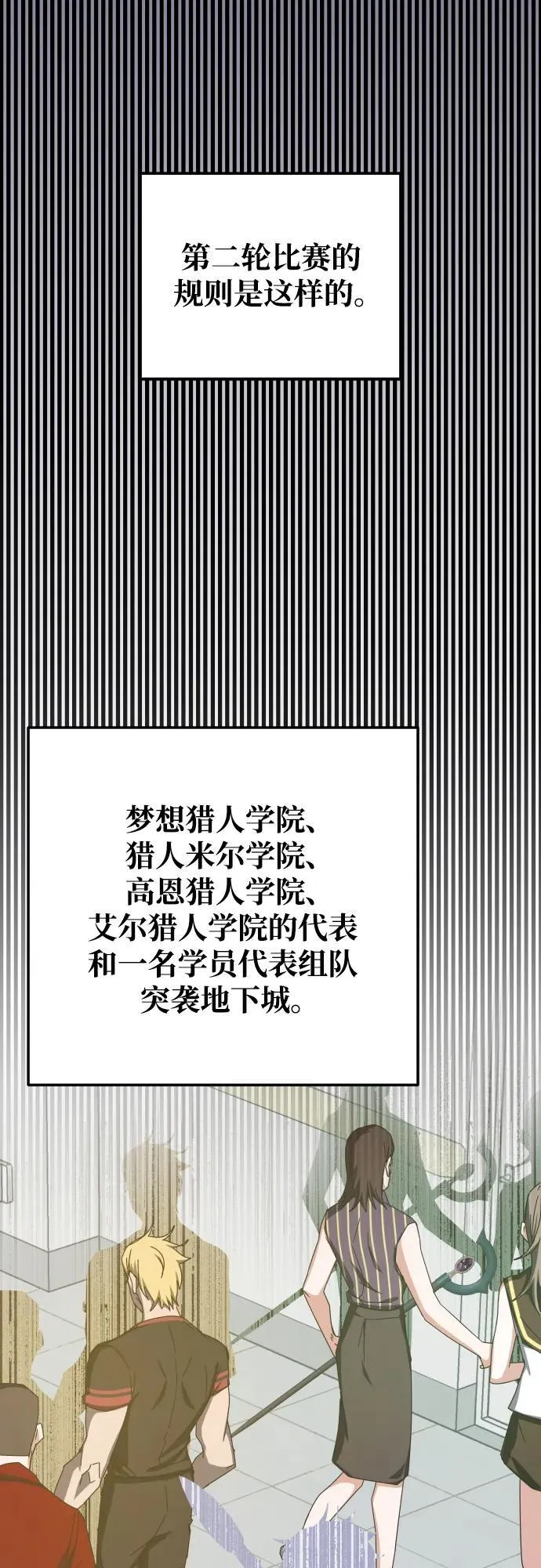 第73话 第38页