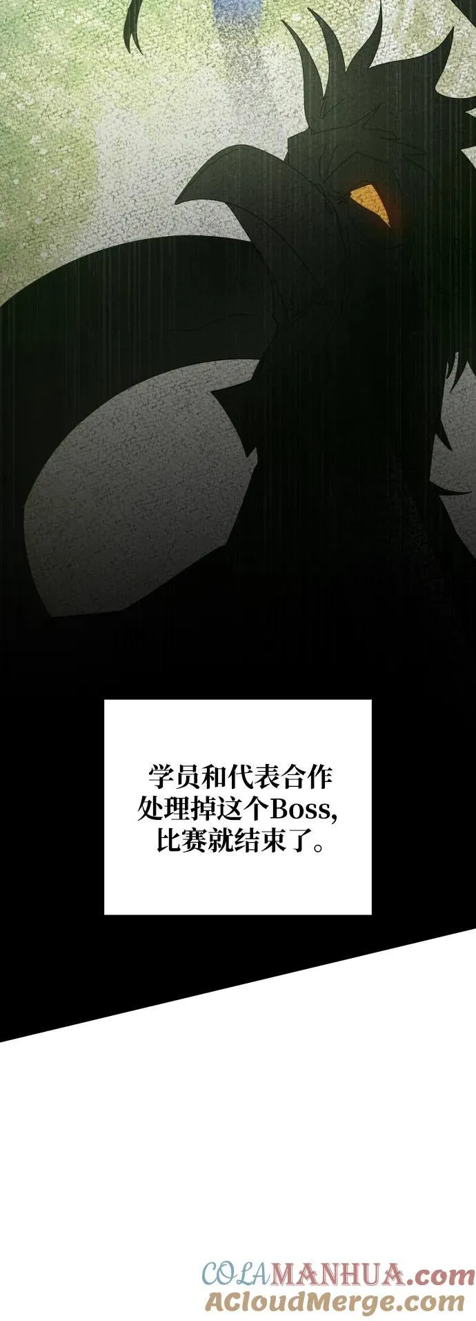 第73话 第43页