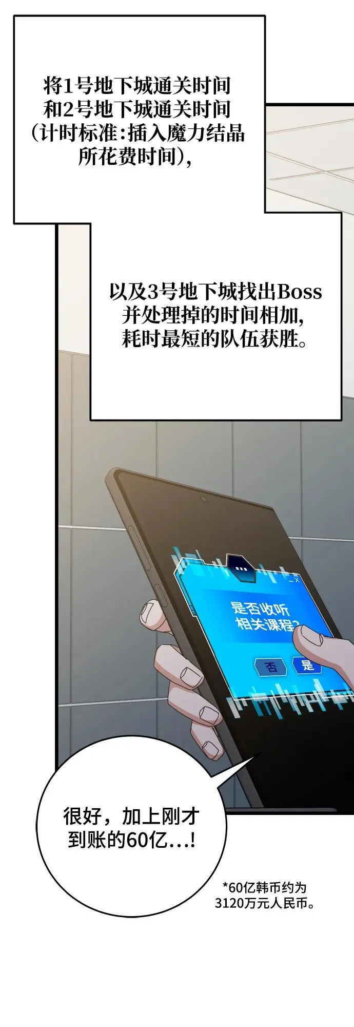 第73话 第44页