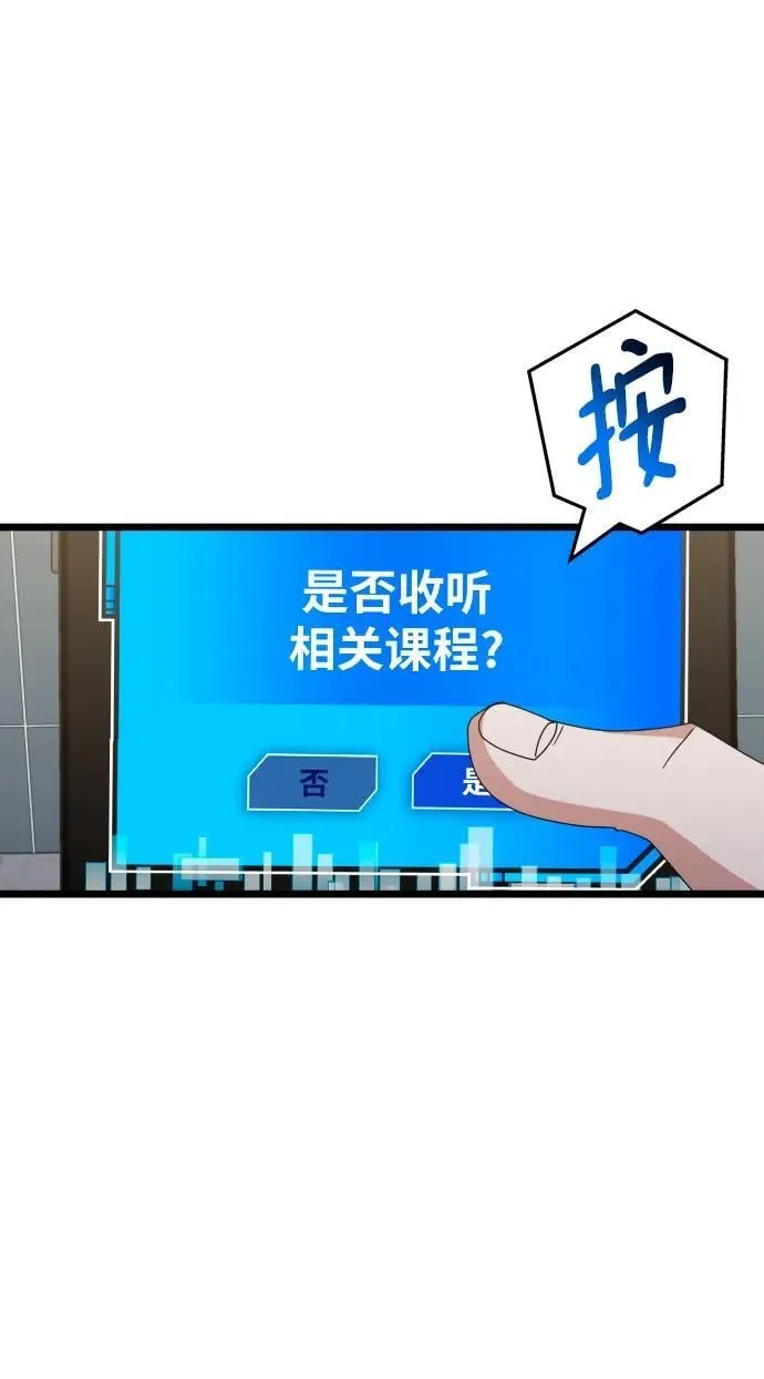 第73话 第45页