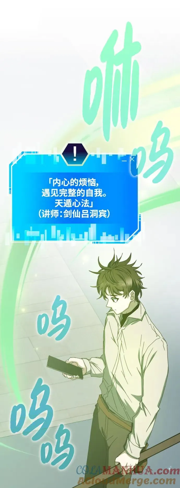 第73话 第46页