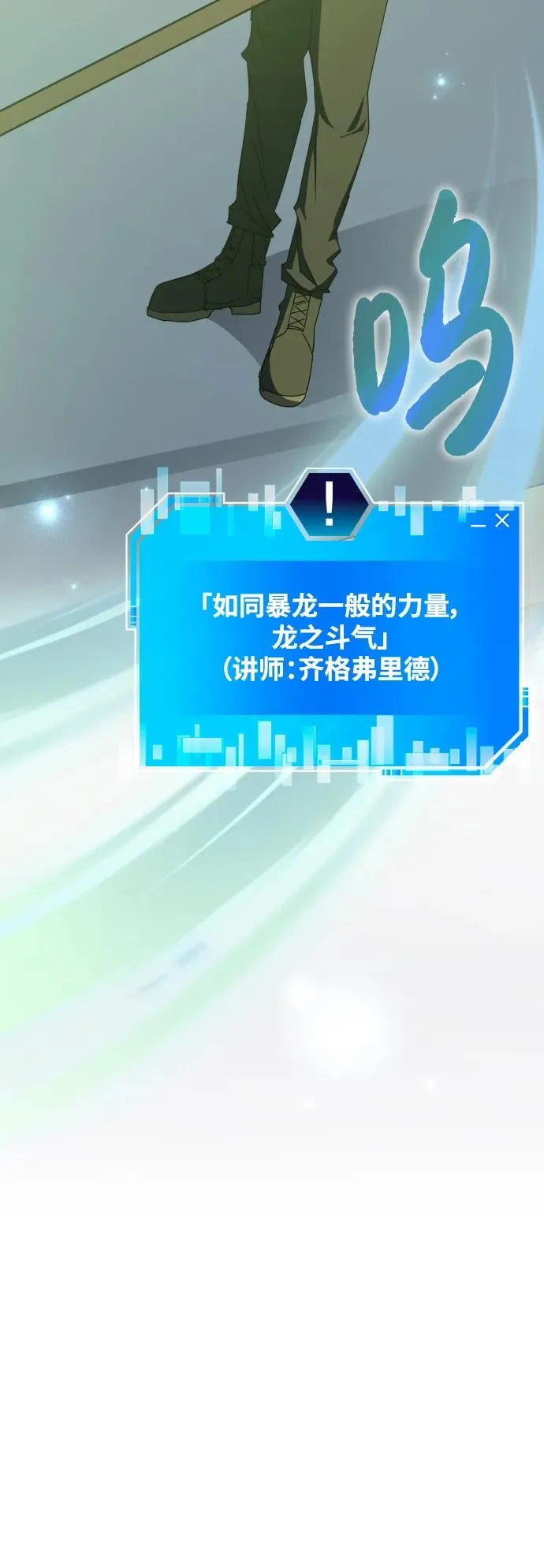 第73话 第47页