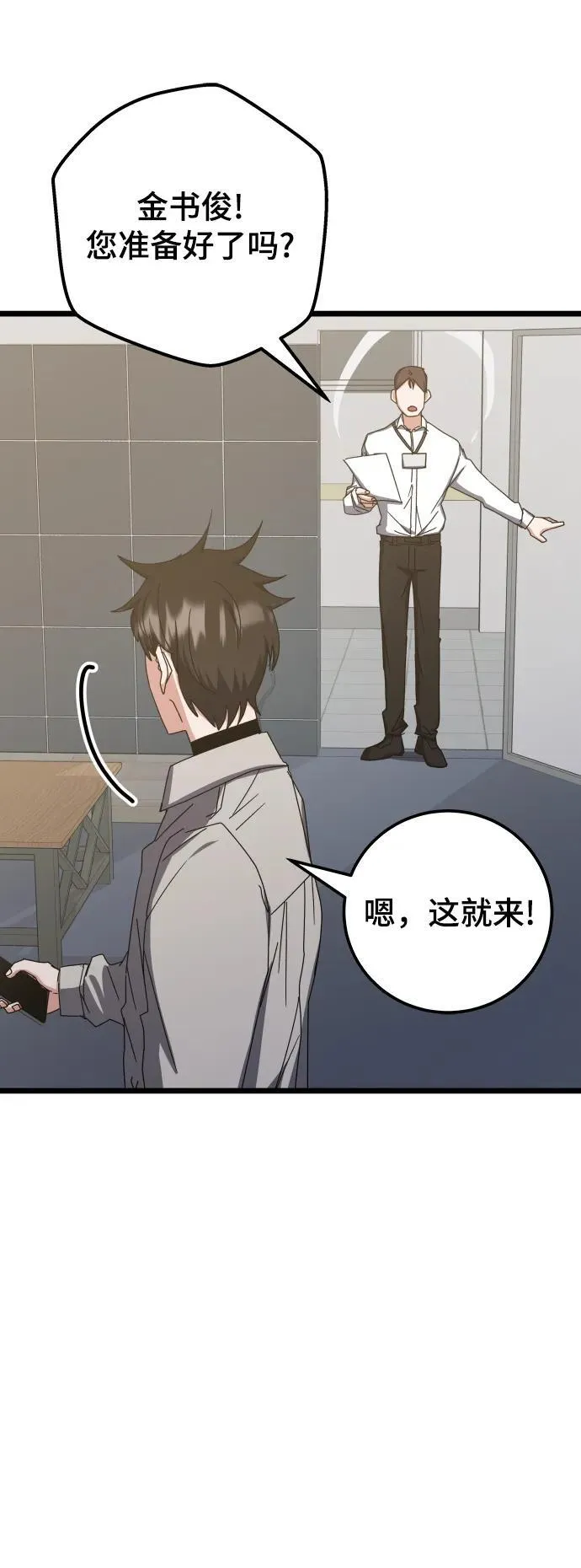 第73话 第48页