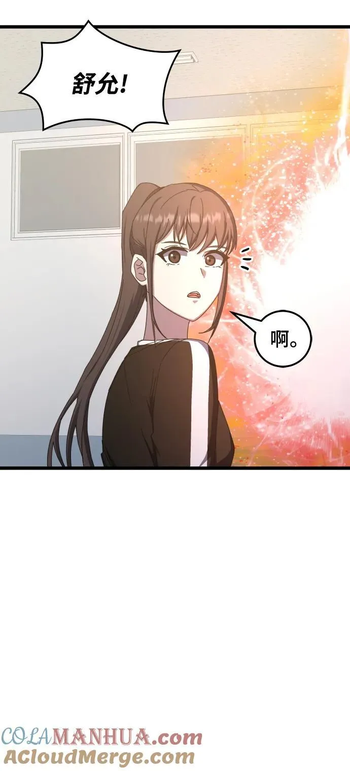 第73话 第49页