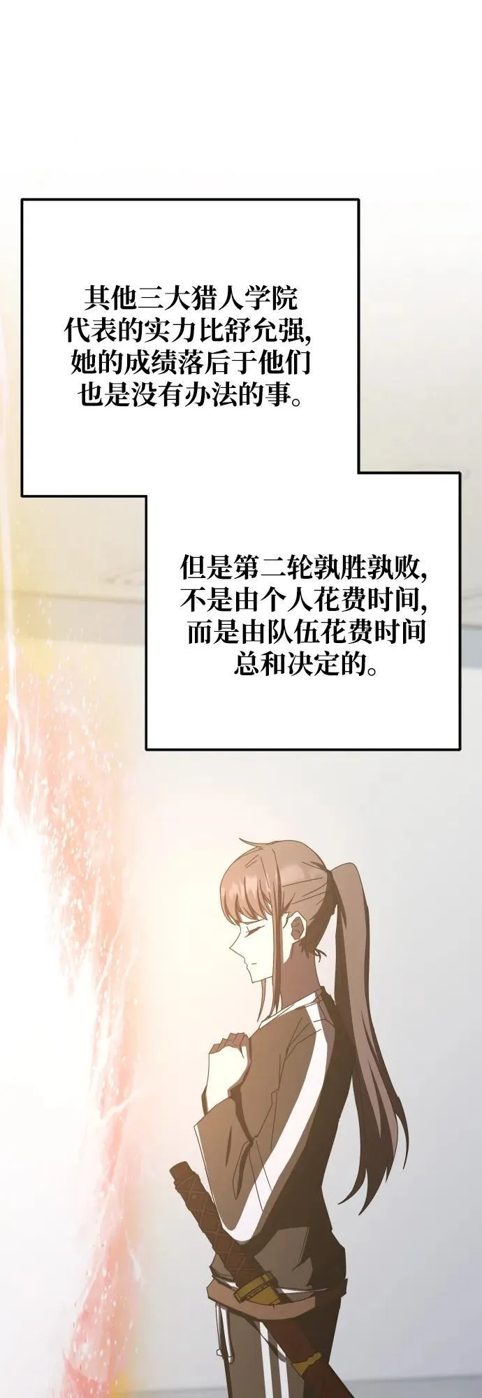 第73话 第53页