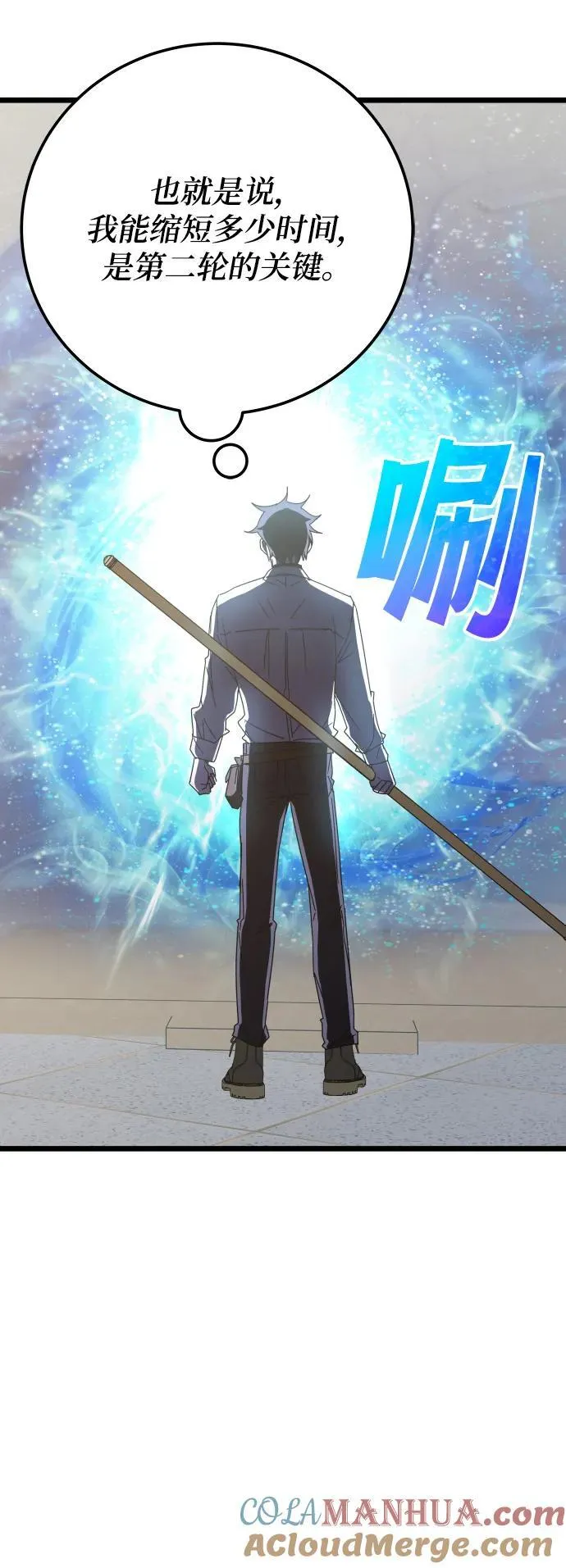 第73话 第55页
