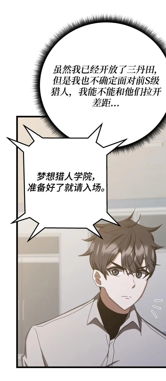 第73话 第56页