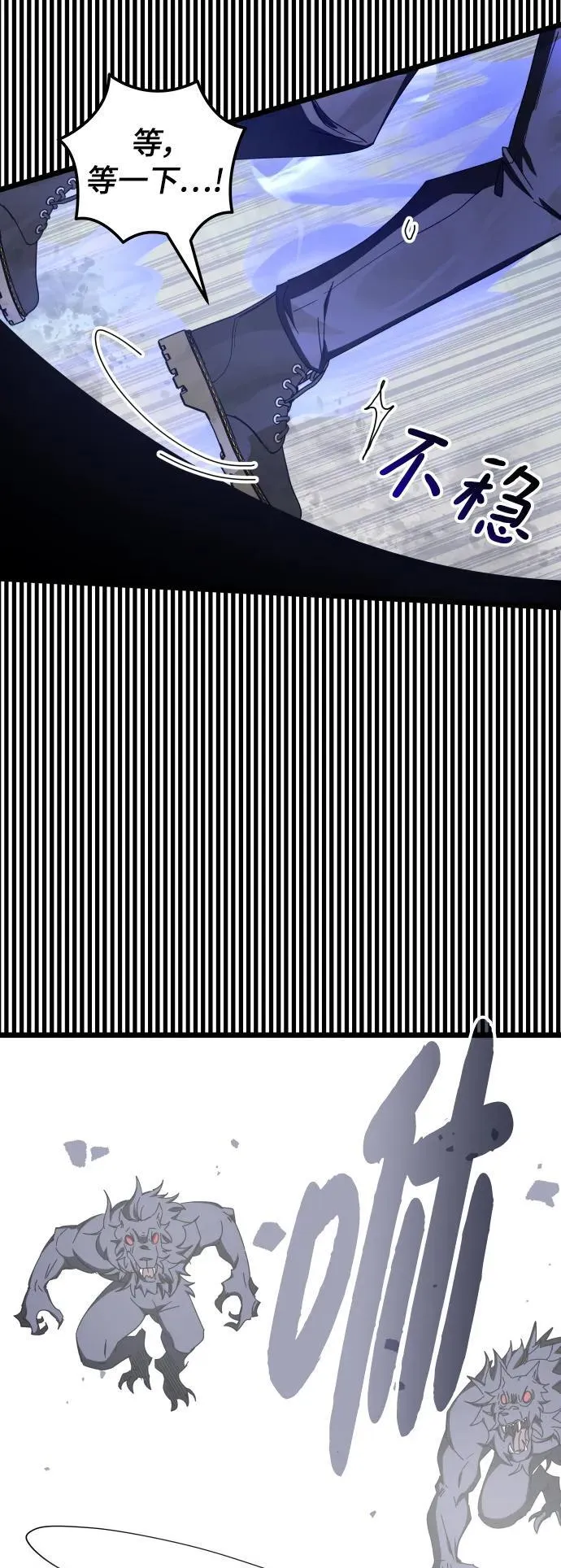 第73话 第71页
