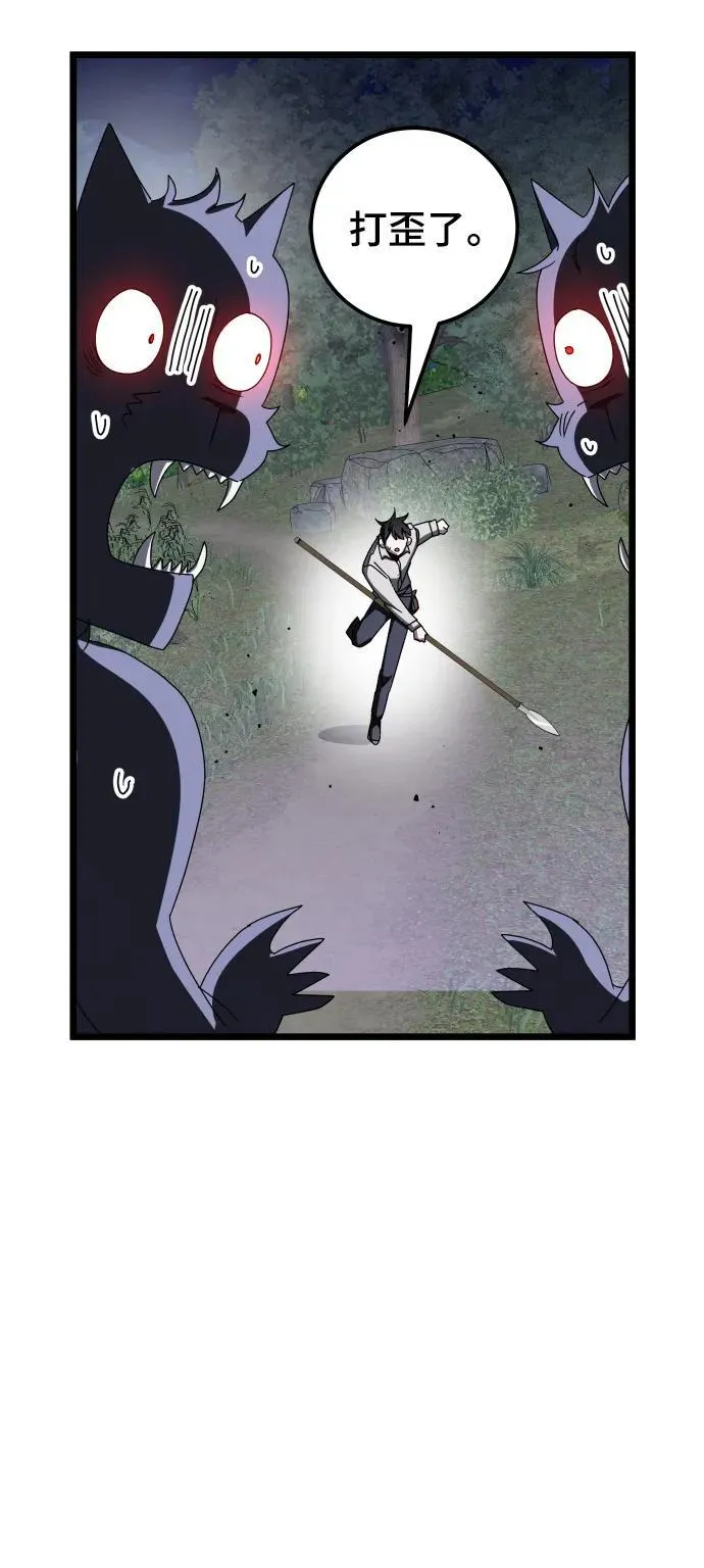 第73话 第75页