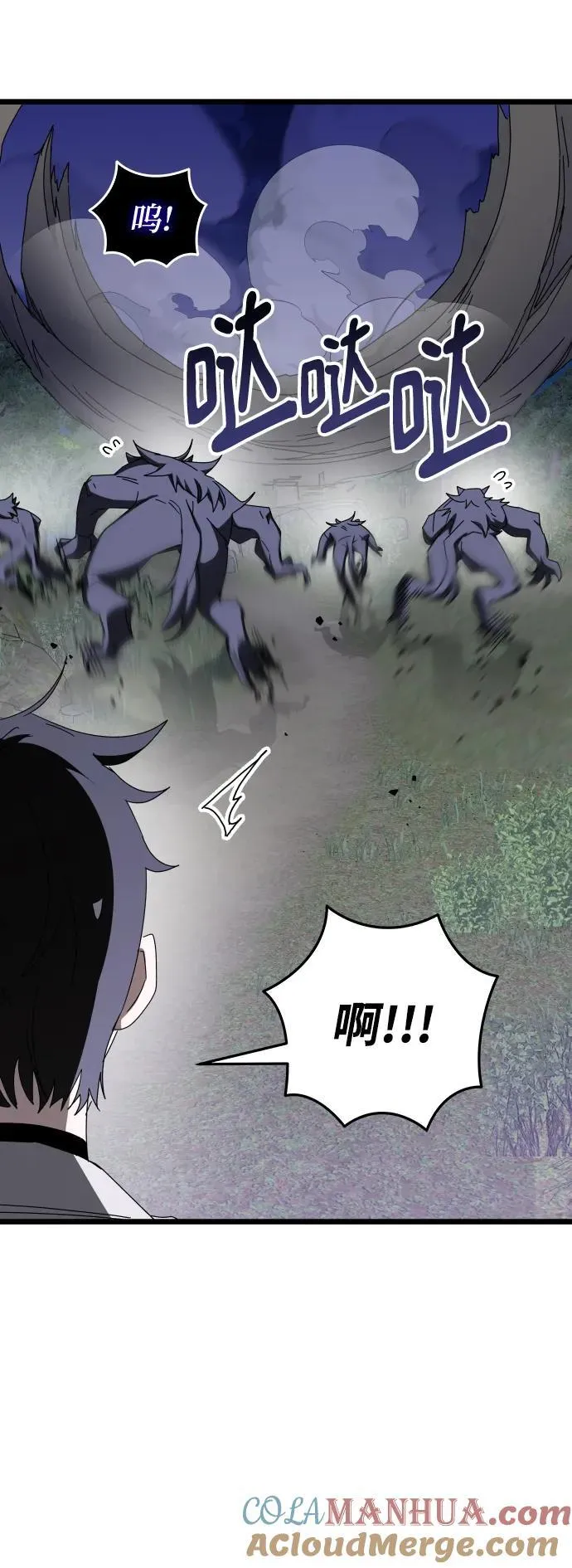 第73话 第76页