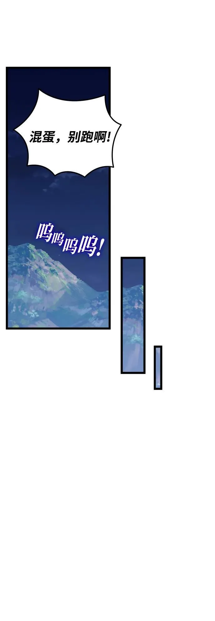 第73话 第77页