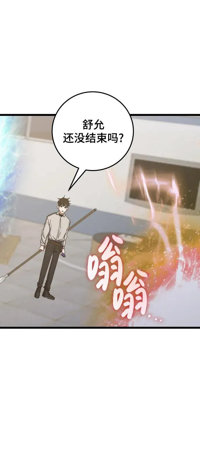 第73话 第81页