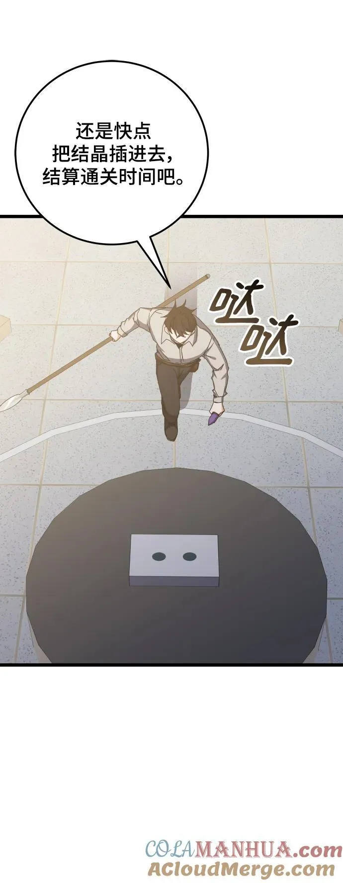 第73话 第82页