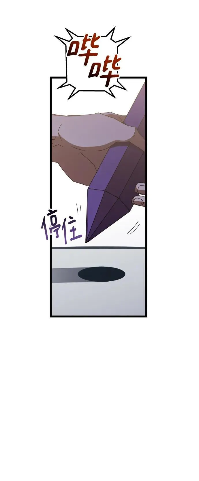 第73话 第83页