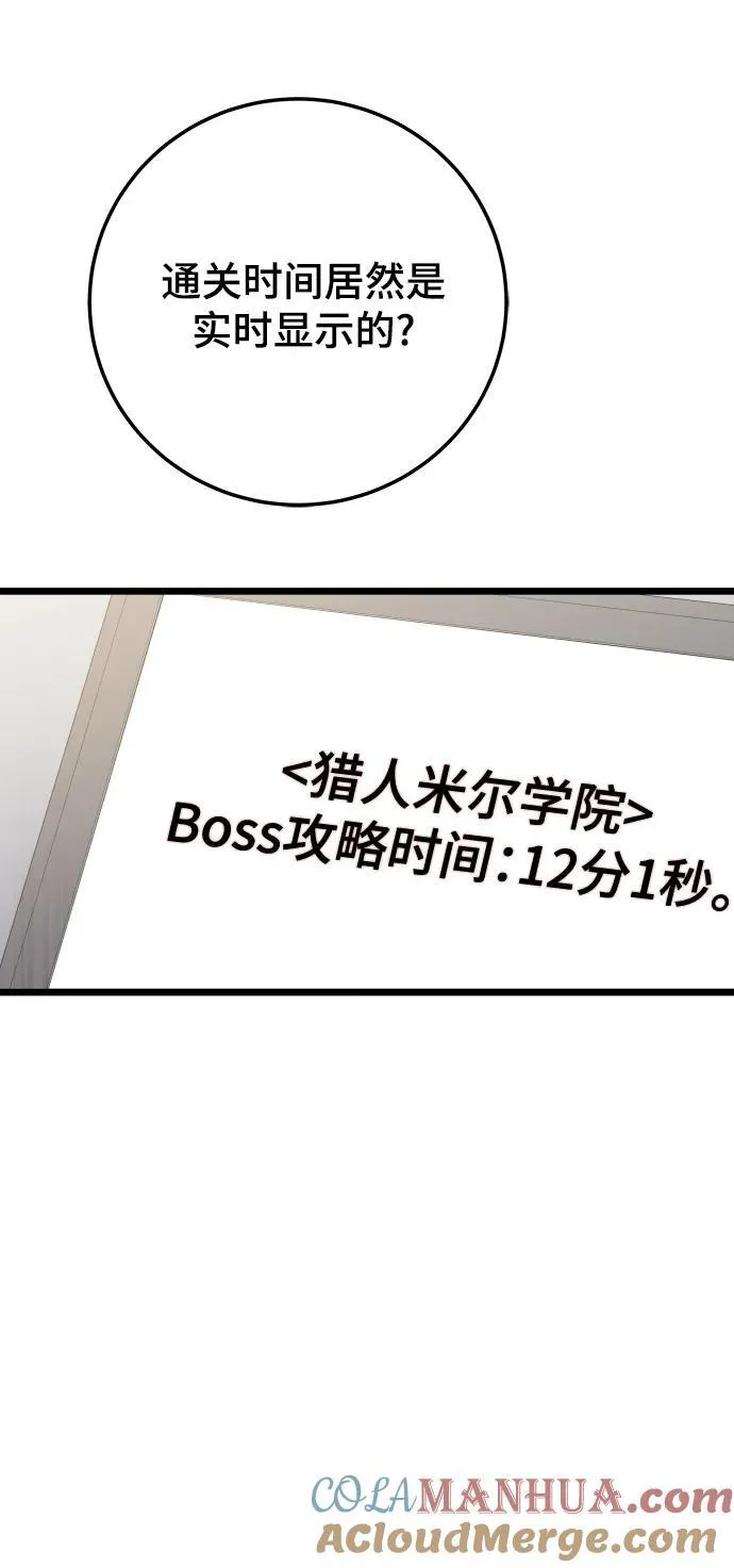 第73话 第85页