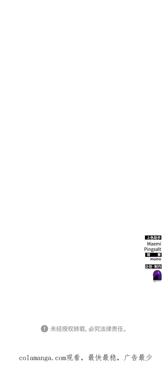 第73话 第89页