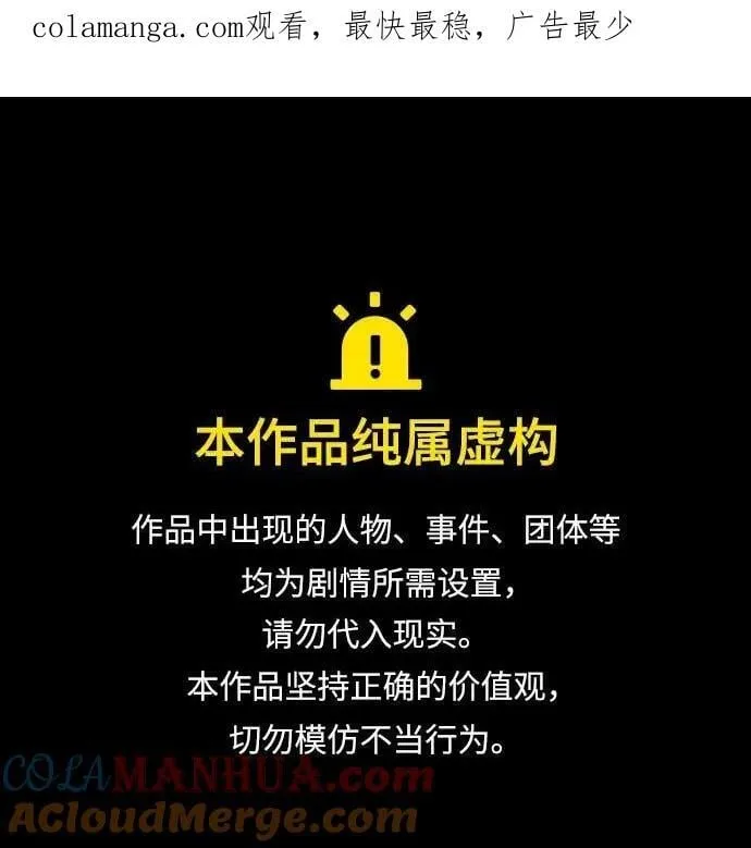 第74话 第1页