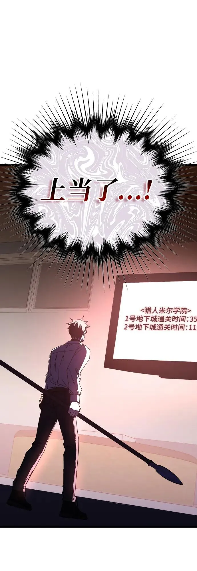 第74话 第2页