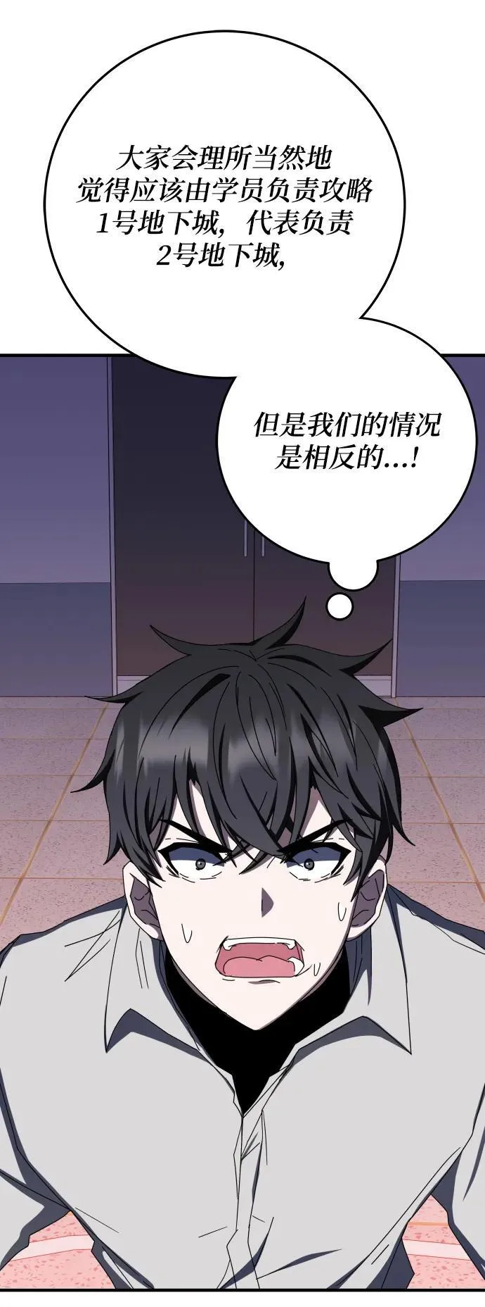第74话 第4页
