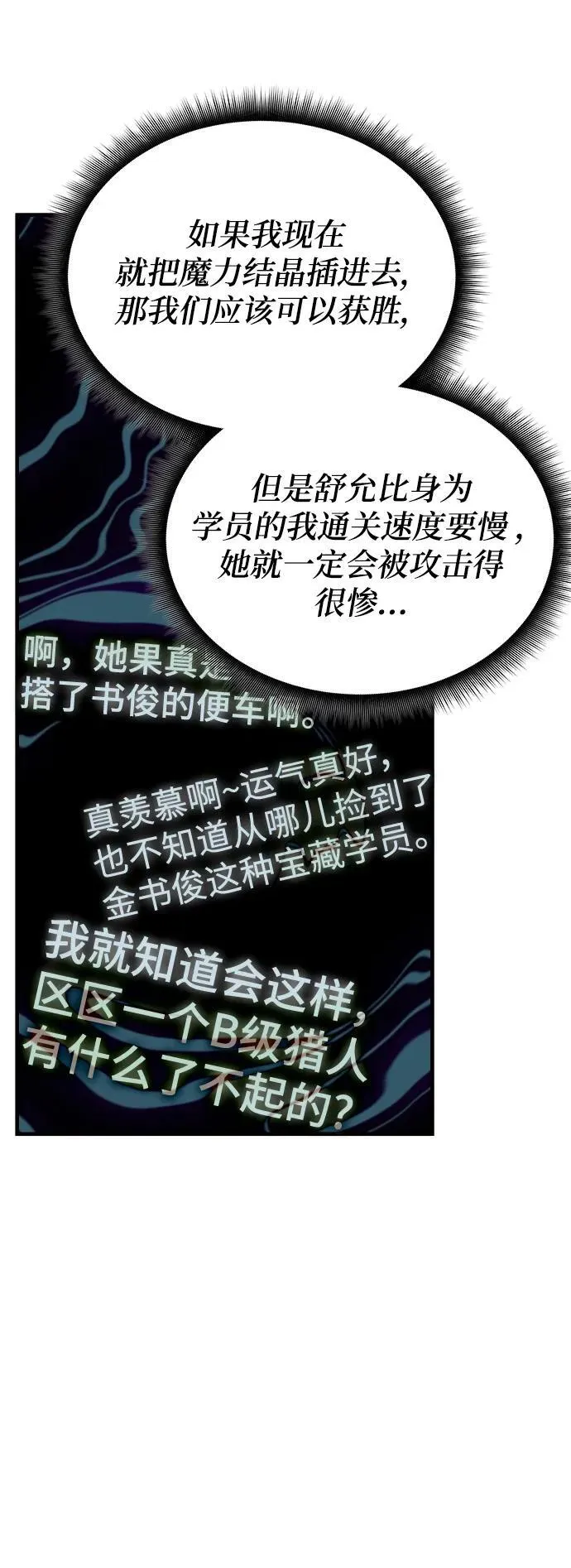 第74话 第6页