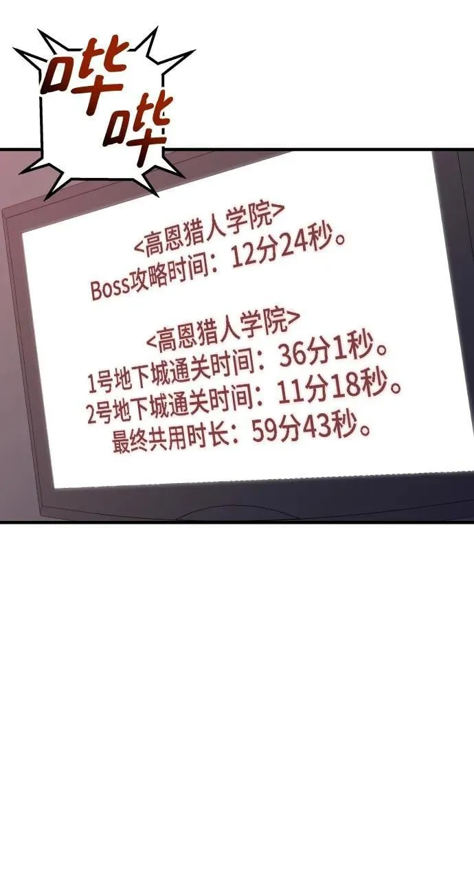 第74话 第10页