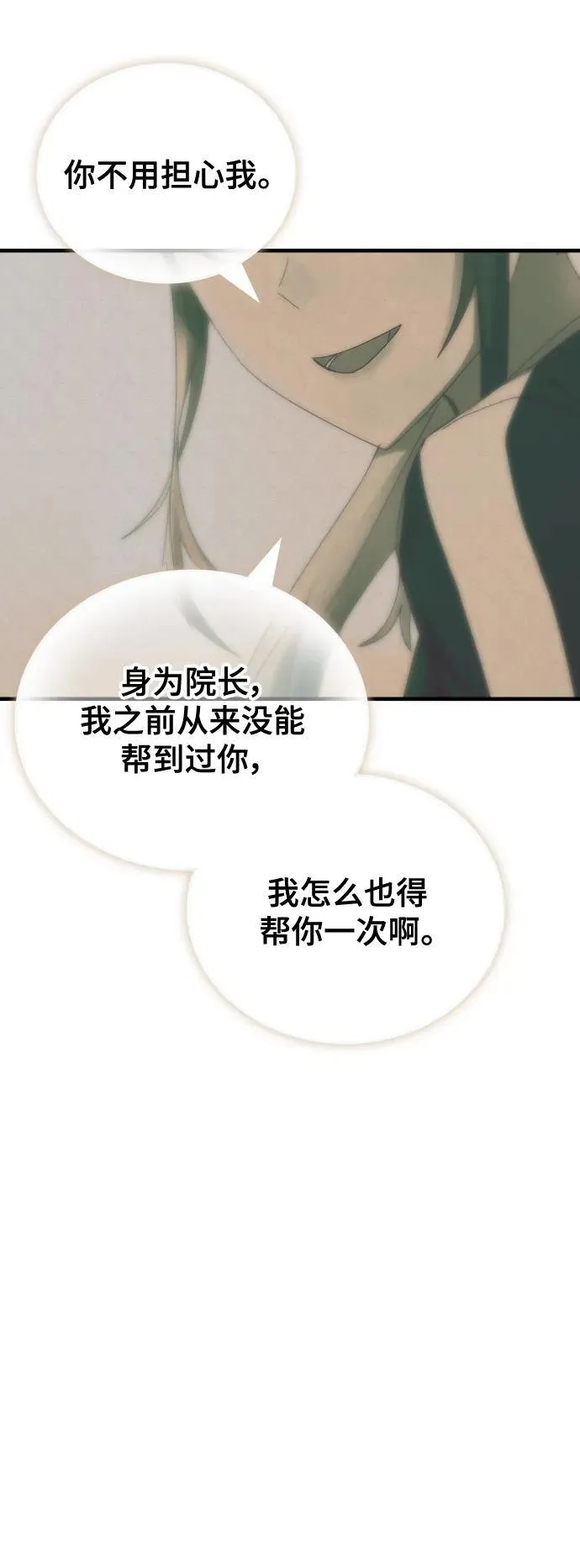 第74话 第11页