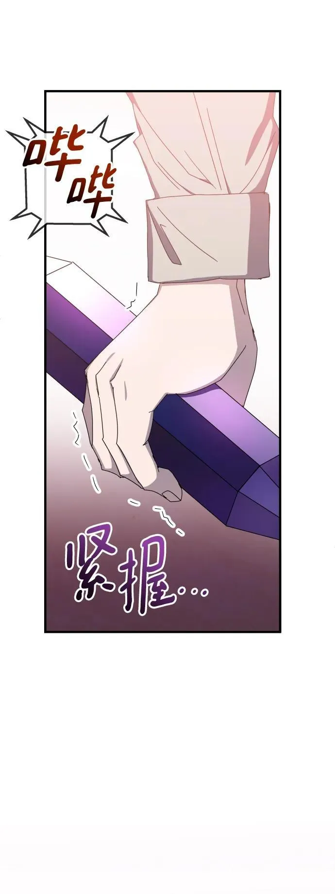 第74话 第12页