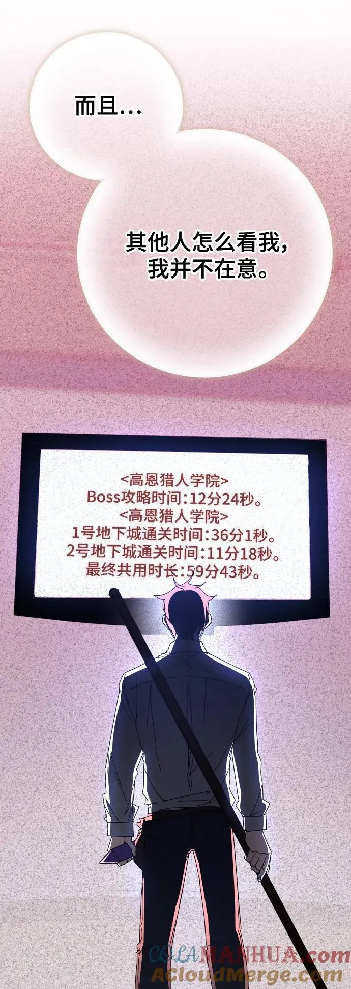 第74话 第13页