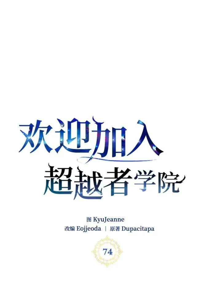 第74话 第15页