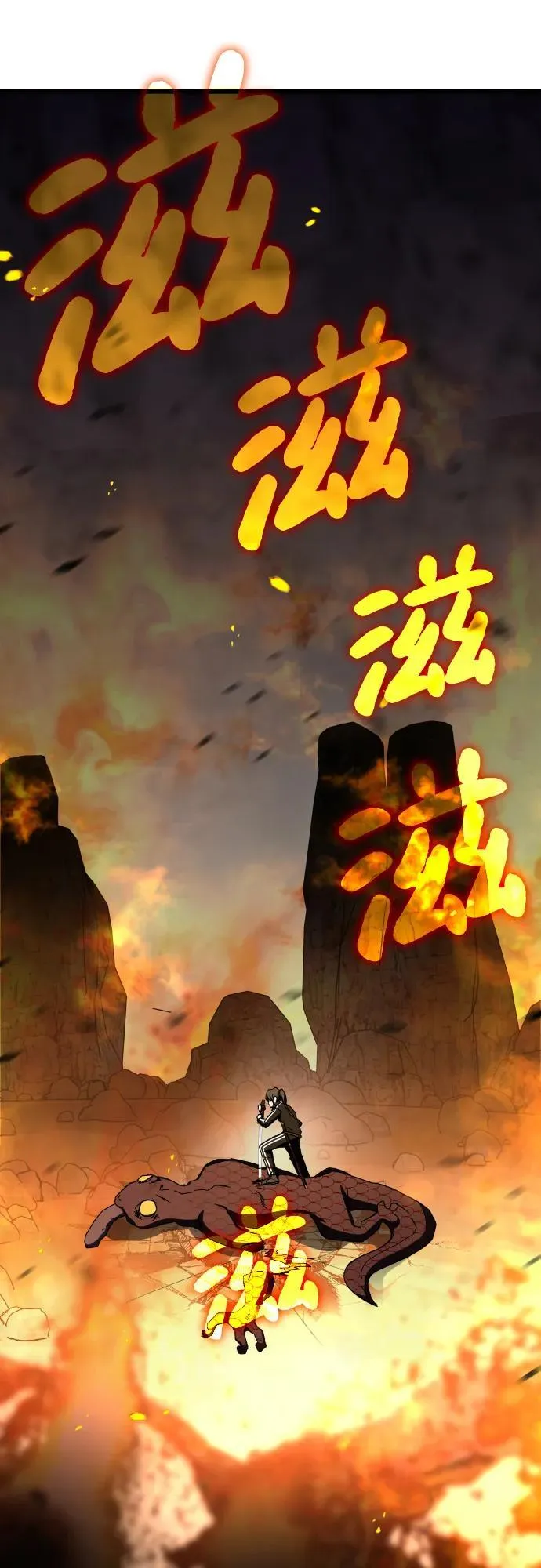 第74话 第18页