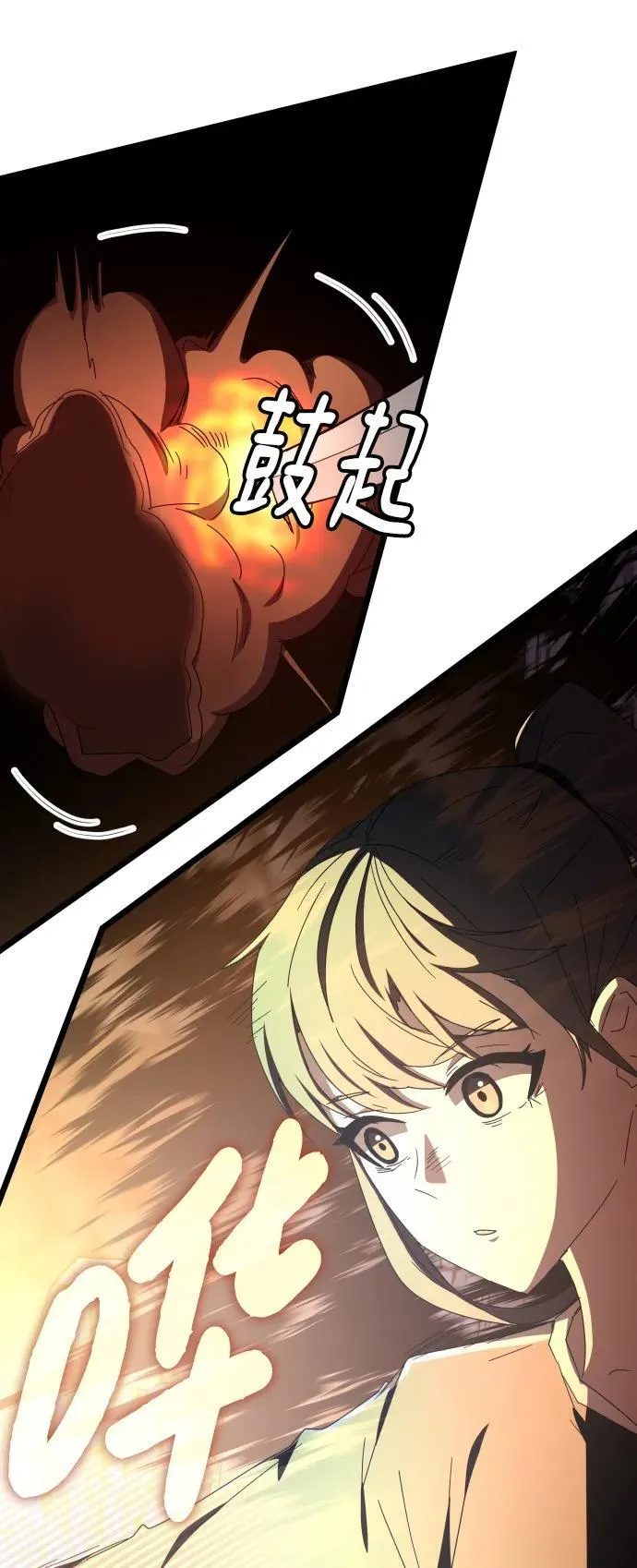 第74话 第26页