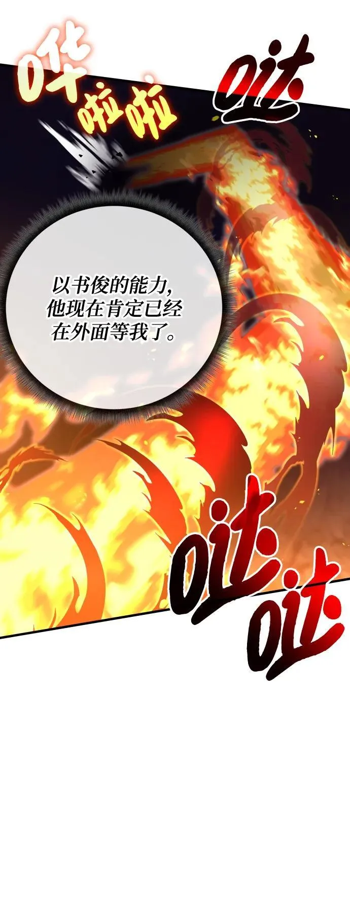 第74话 第34页
