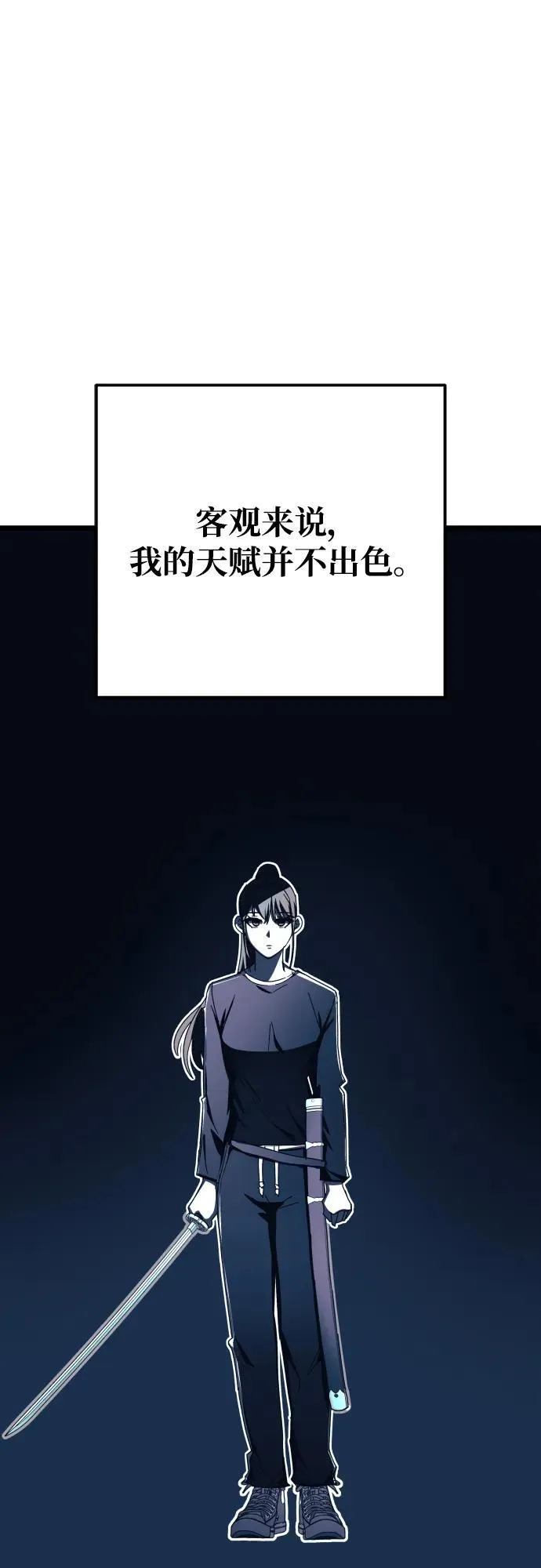 第74话 第44页