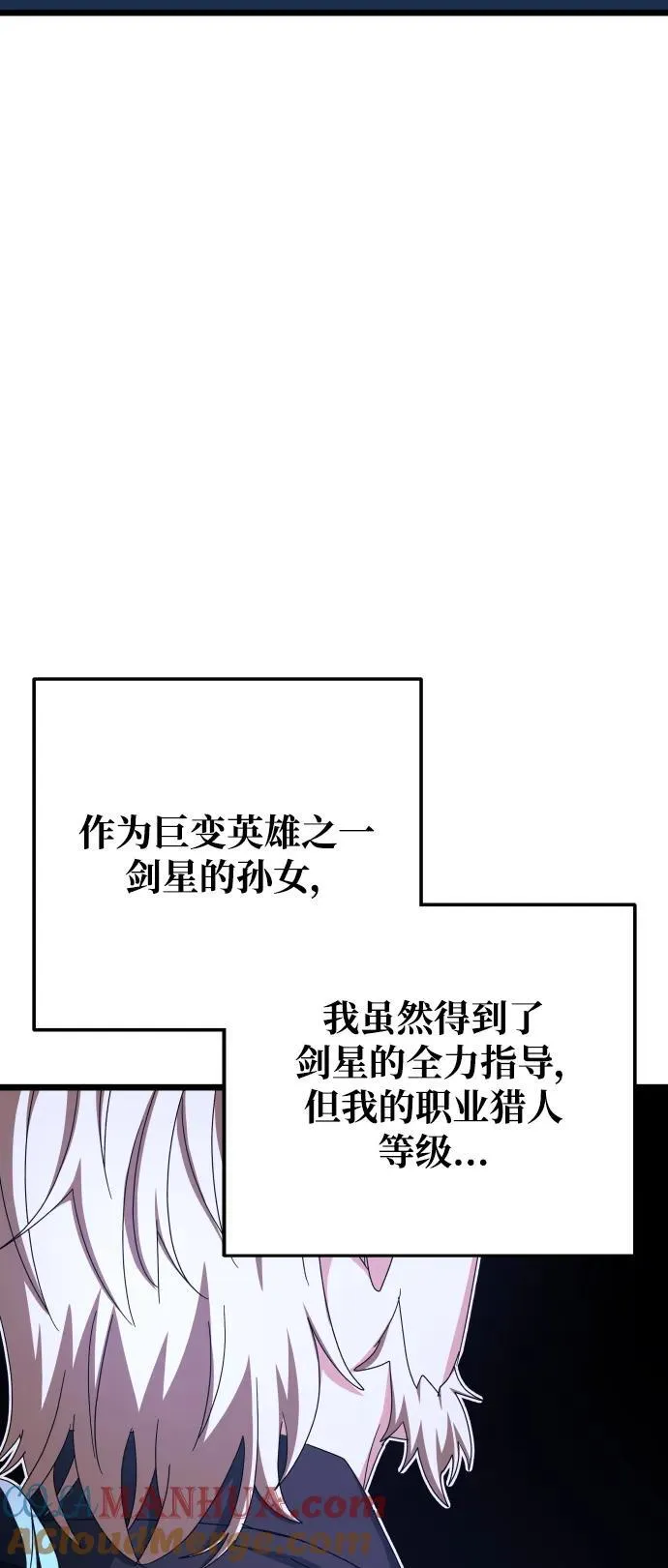 第74话 第45页