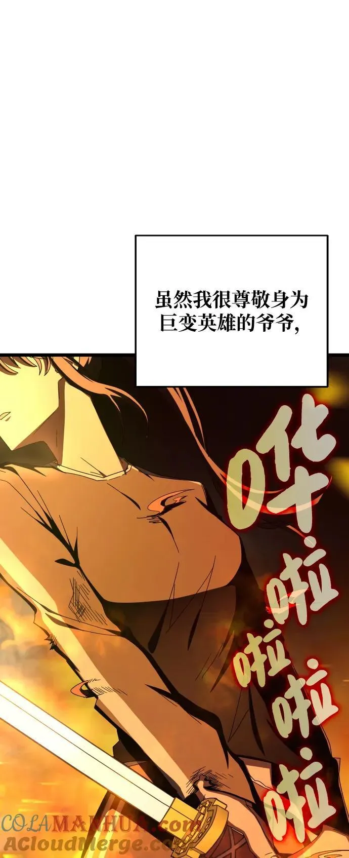 第74话 第49页