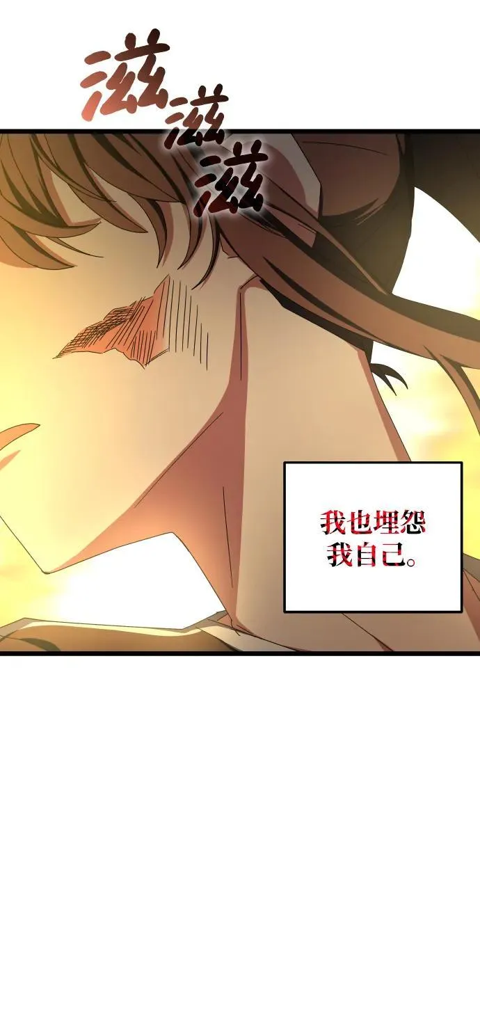 第74话 第51页