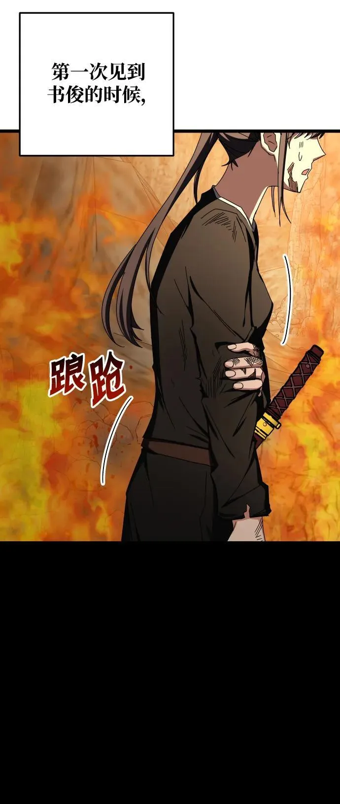 第74话 第58页