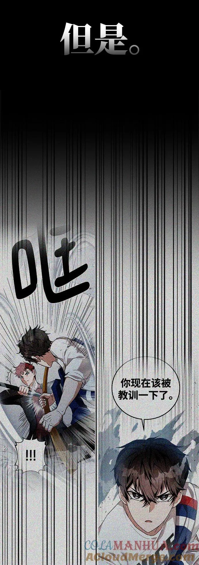 第74话 第61页