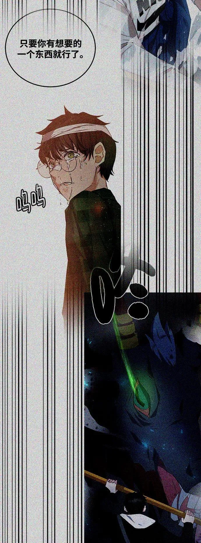 第74话 第62页