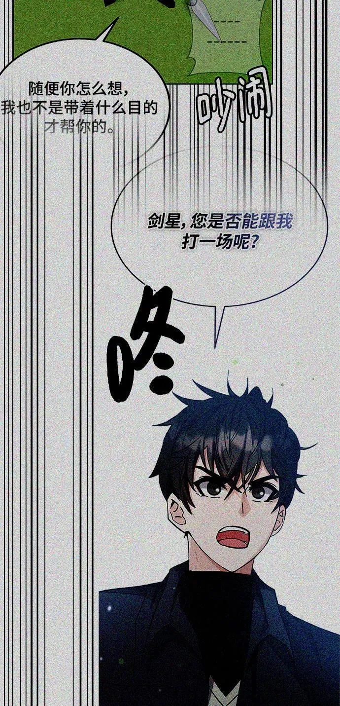 第74话 第64页