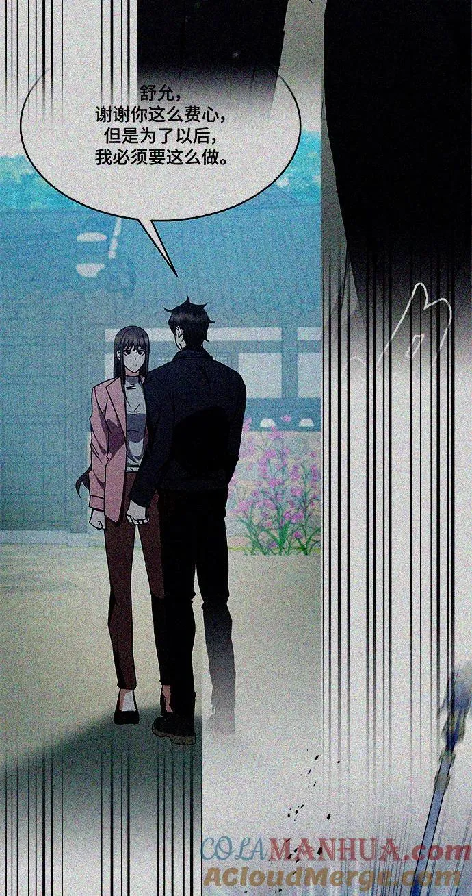 第74话 第65页