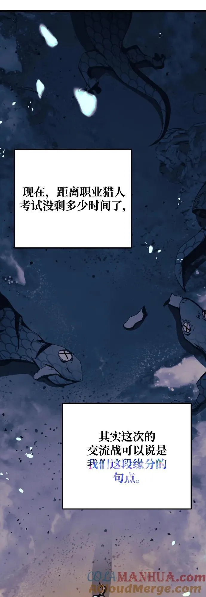 第74话 第69页