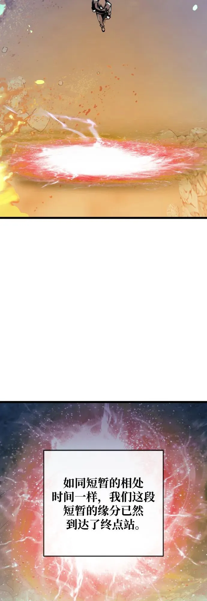 第74话 第70页