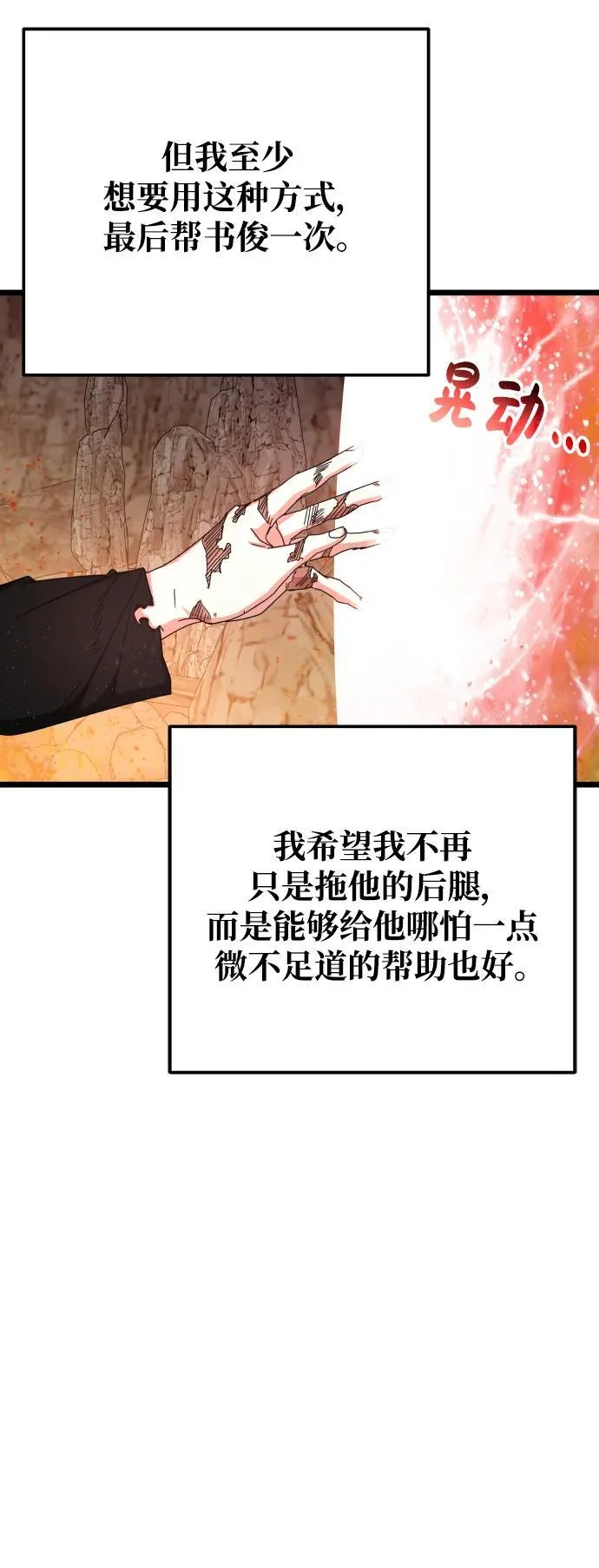 第74话 第72页