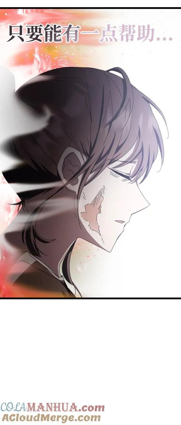 第74话 第73页