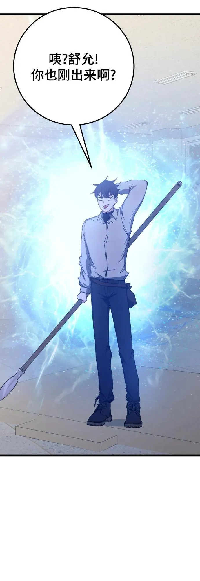 第74话 第75页