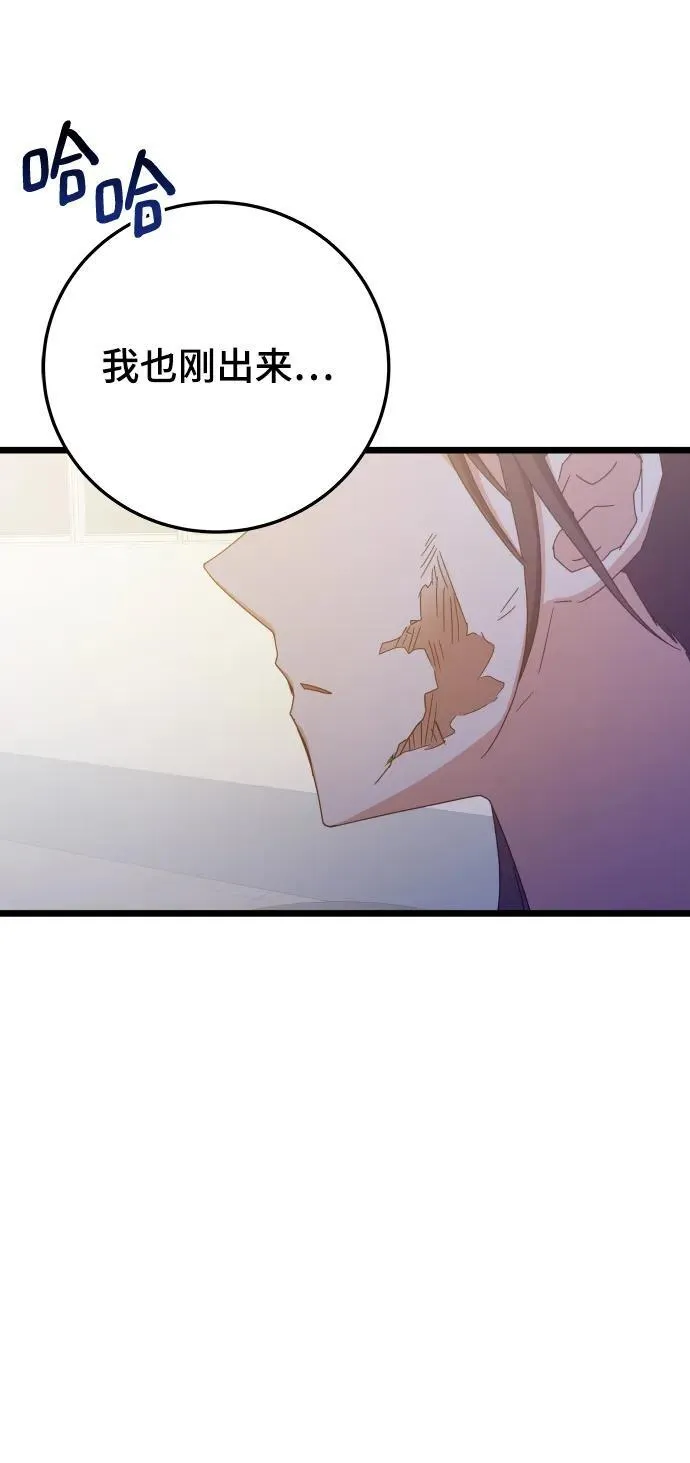 第74话 第76页