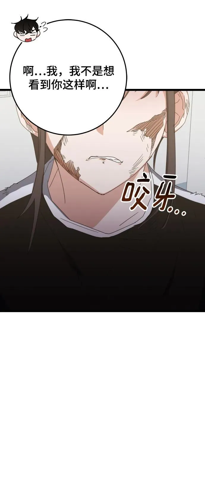 第74话 第79页